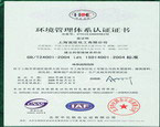 环境管理体系证书2011